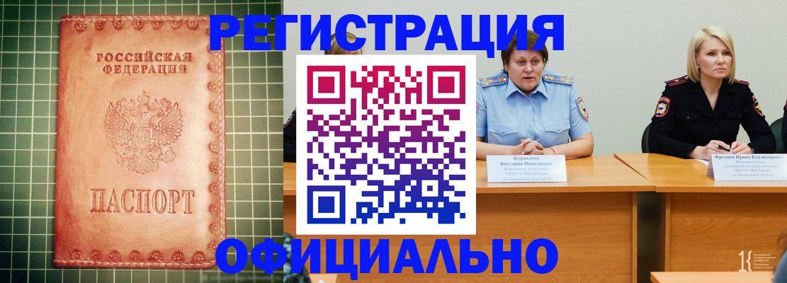 временная регистрация недорого в Рославле