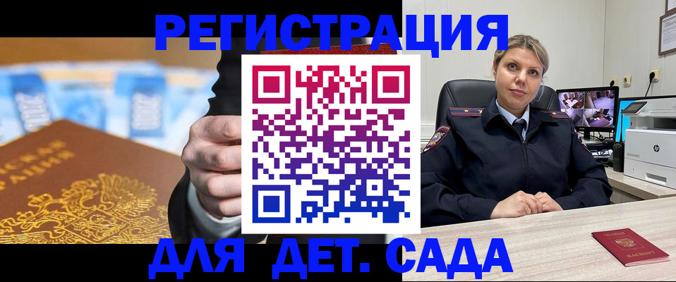 прописка паспорт в Рославле
