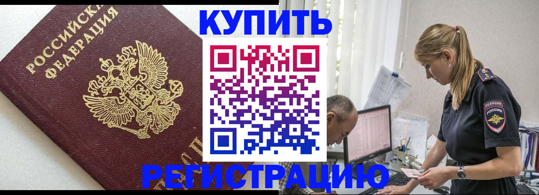 регистрация для школы в Рославле